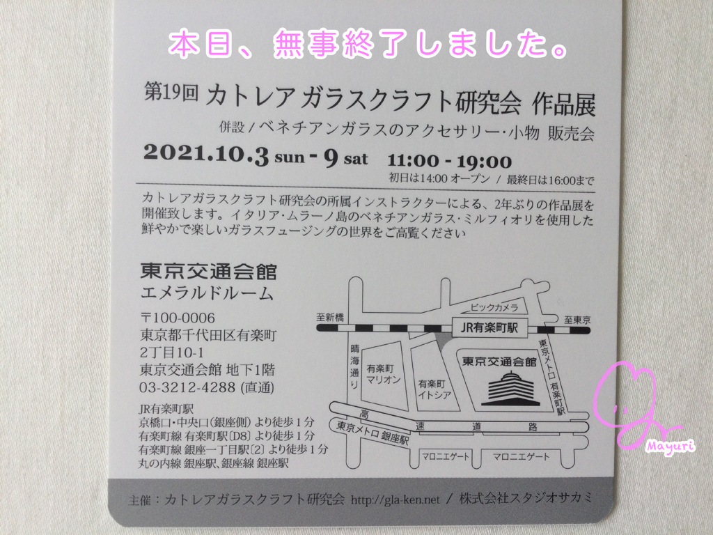 作品展、無事終了しました。